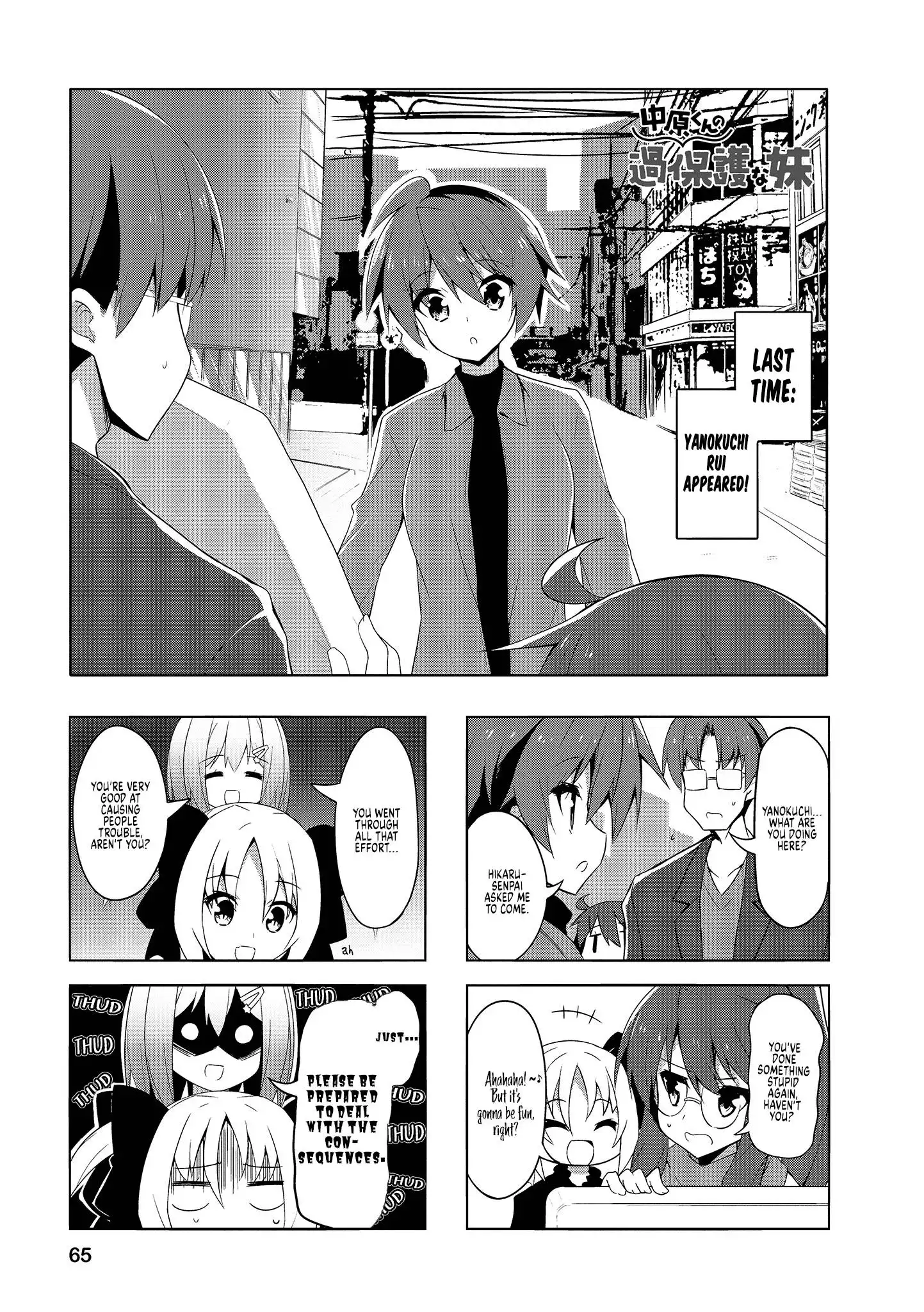 Nakahara-kun no Kahogo na Imouto Chapter 71 1